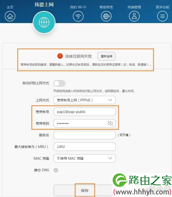 192.168.3.1进入华为路由器设置 华为路由器重新设置