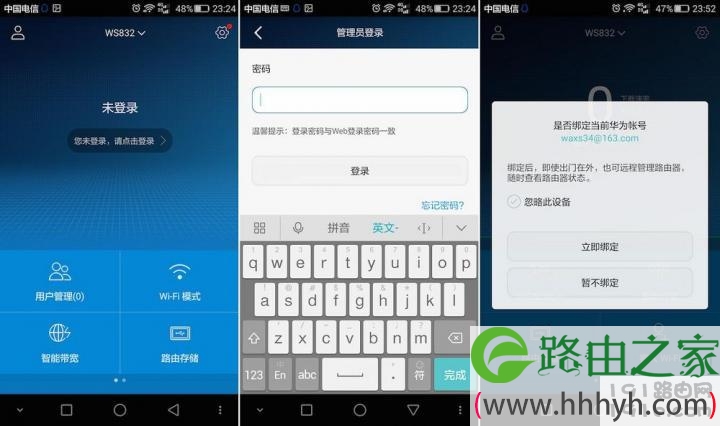 华为路由器怎么样,如何用手机APP轻松设置华为路由器WS832