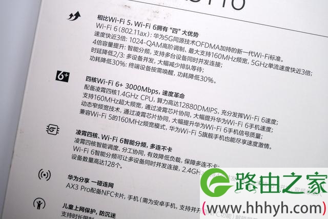 华为路由AX3 Pro和小米路由器AX3600对比评测