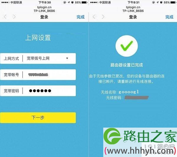 TPlink TL-WR886N上网设置教程,怎么设置密码