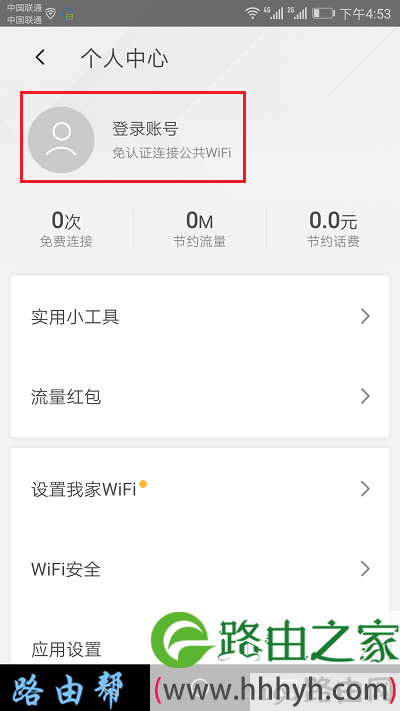 点击：登录帐号