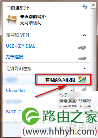 无线网连接显示有限的访问权限怎么办 无线网连接显示感叹号！