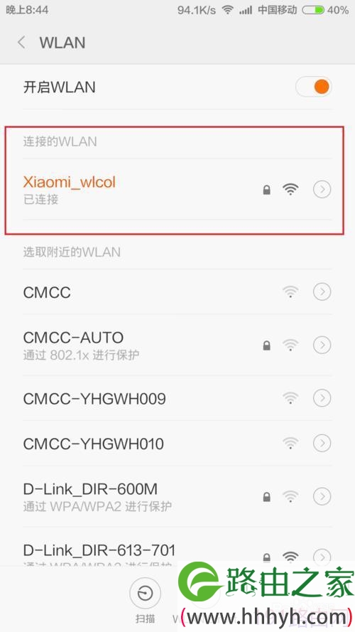 小米路由器怎么设置把WiFi隐藏起来
