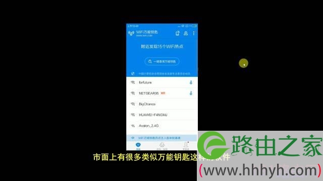 飞鱼星路由器怎么隐藏wifi防蹭网