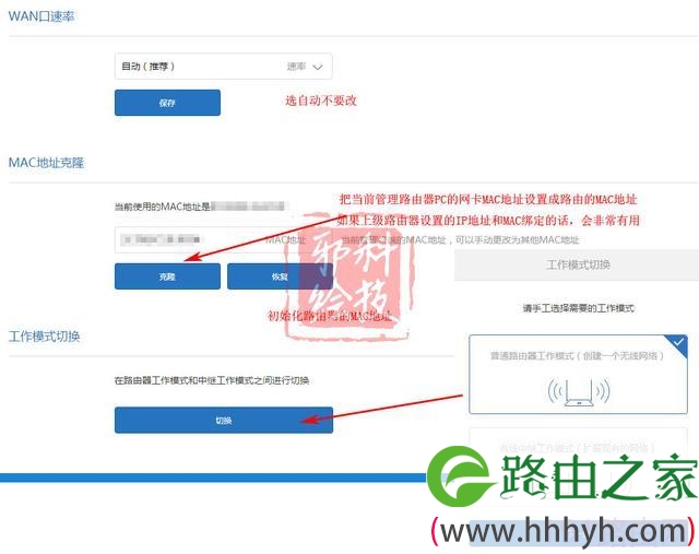 小米路由器怎么设置
