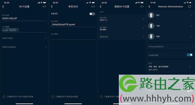 WiFi6之：Linksys MX5300组网实际体验