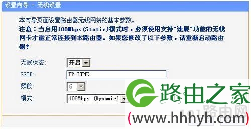 【tplink无线路由器怎么设置】把帐号和pw输入点击下一步即可