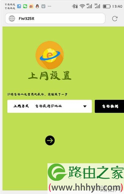 手机怎么安装fast路由器
