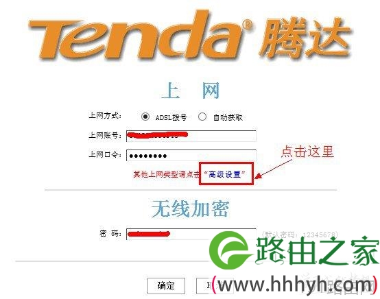 192.168.0.1路由器高级设置