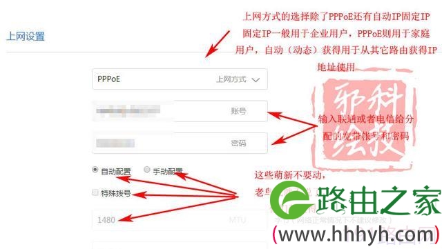 小米路由器怎么设置