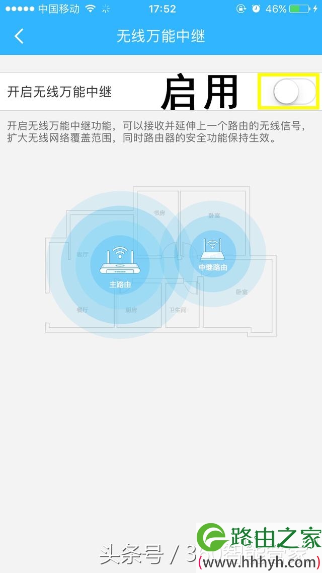 360路由器无线万能中继设置教程图解