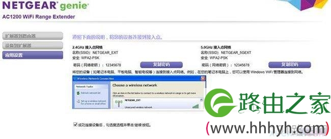 怎么将网件扩展器EX6200设置成AP模式