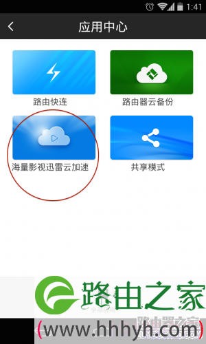 小米路由器下载电影图文教程