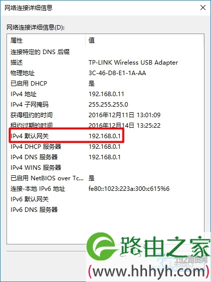 默认网关后面的IP地址，就是路由器的登录IP地址