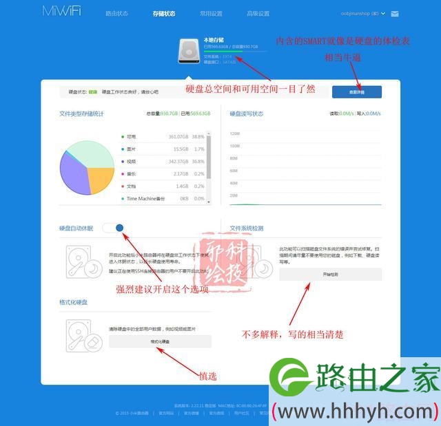 小米路由器怎么设置