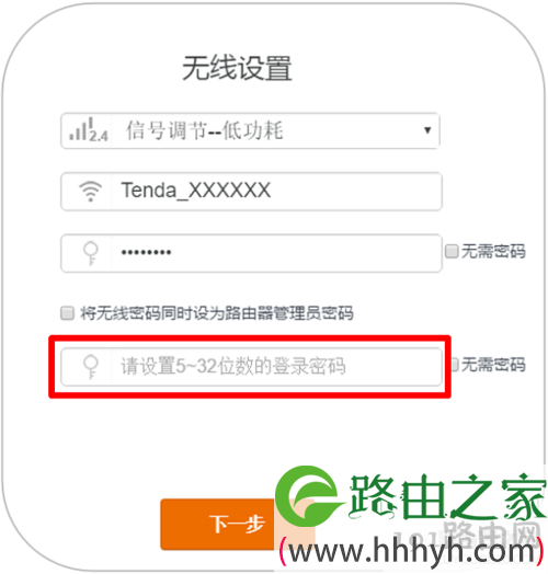 腾达(Tenda)AC9路由器登录密码是多少?