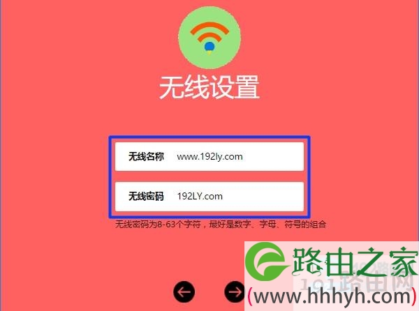 设置路由器的无线名称和密码