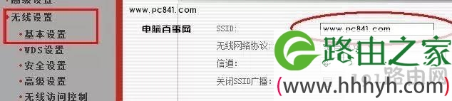 无线路由器怎么设置密码 无线路由器密码设置教程