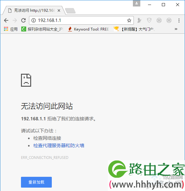 路由器管理地址192.168.1.1进不去