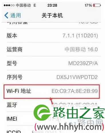苹果手机wifi设置教程