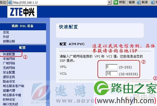 中兴无线路由设置