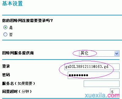 网件无线路由器无法进入管理员界面