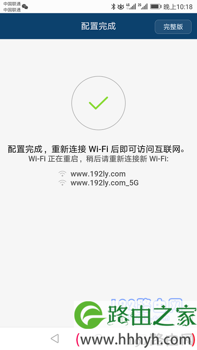 等待重启