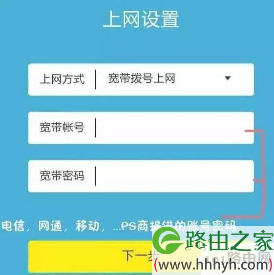 怎样用手机设置路由器及修改WiFi密码