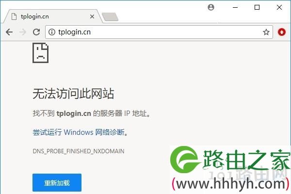wifi登录页面打不开