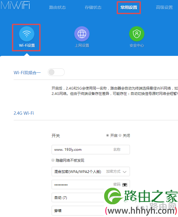 小米路由器怎么改密码？