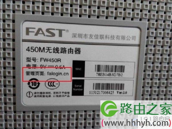查看路由器的登录地址