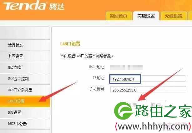 腾达路由器二级桥接模式设置Bridge上网方法