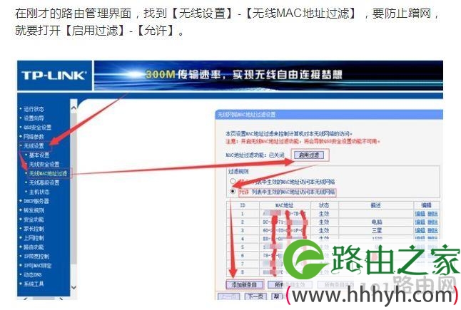 怎么判断自己WiFi被蹭网