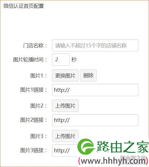 腾达（Tenda）路由器如何设置微信连WIFI？