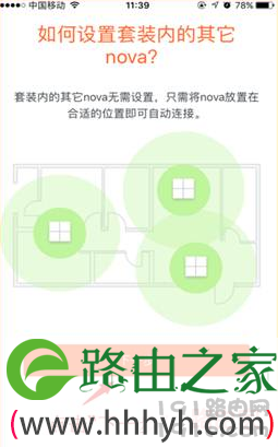 腾达(Tenda)MW3手机设置方法
