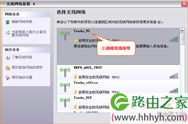 腾达无线路由器怎么设置