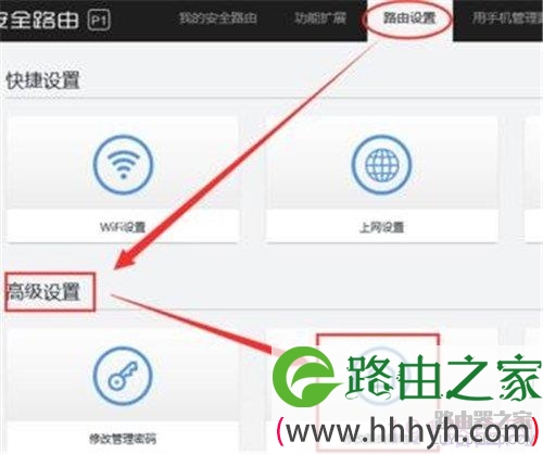 360 P1无线路由器当无线交换机使用方法