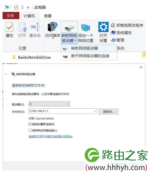 多种系统下访问路由器硬盘的方法
