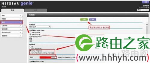 netgear无线路由器设置 【netgear无线路由器设置】步骤4