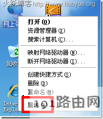 网上邻居