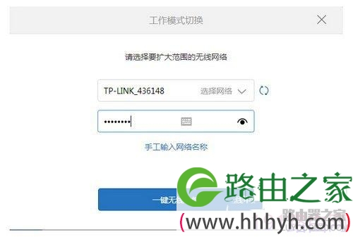 小米路由mini无线中继设置图文教程6