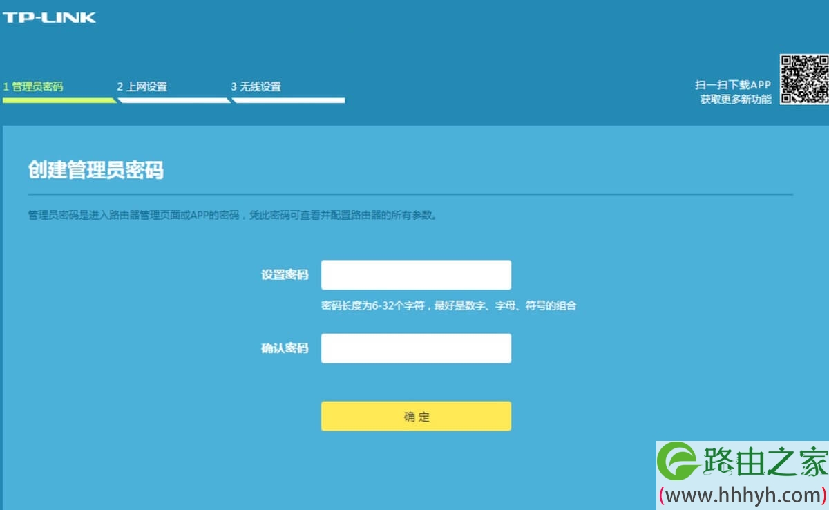 TP-LINK WDR7660 双千兆路由器设置指南