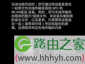 nfc传输怎么使用