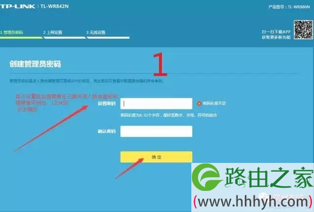 台式机怎么设置TP-LINK路由器