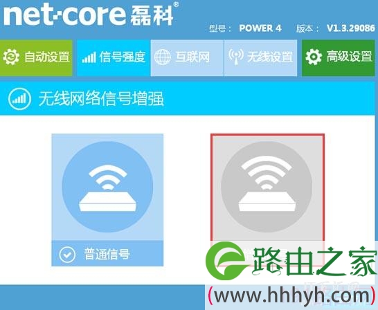Netcore磊科无线路由器静态IP怎么设置?