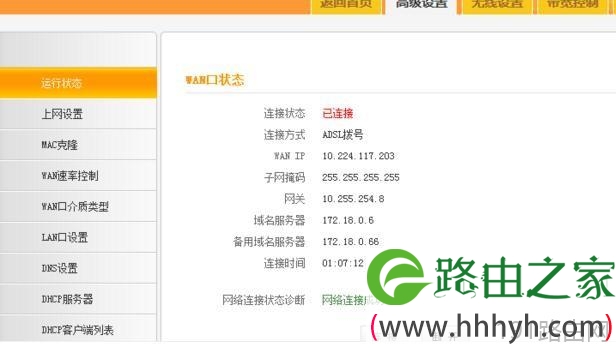 设置路由器WAN口速率
