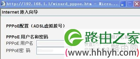 填写拨号账号密码