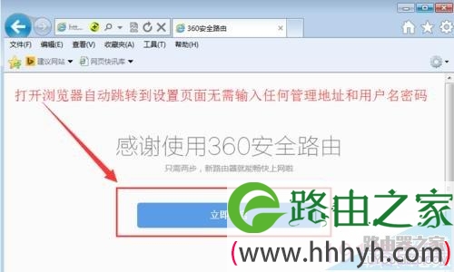 360安全路由器P1、P2设置教程图解