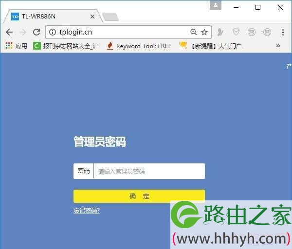 新版tplink路由器怎么修改wifi密码？