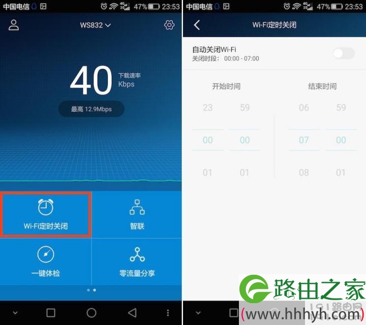 华为路由器怎么样,如何用手机APP轻松设置华为路由器WS832